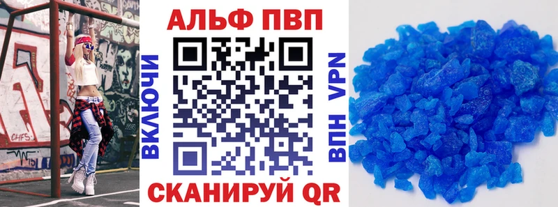 A-PVP Crystall Узловая
