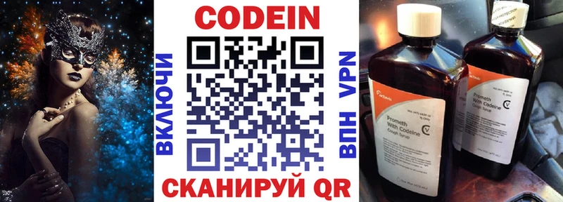 Кодеиновый сироп Lean Purple Drank OMG ссылки даркнет состав Узловая