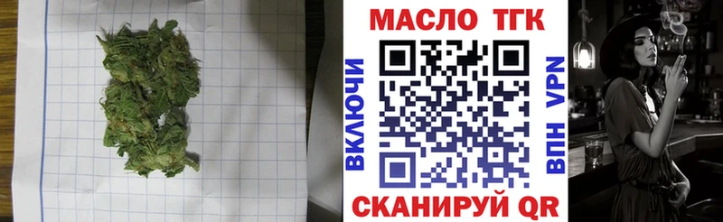 ТГК гашишное масло Узловая